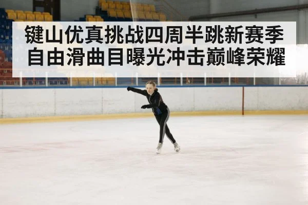 figure skating competition