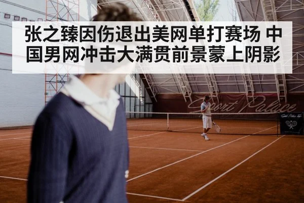 Chinese men's tennis players